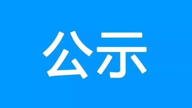 泰山玻璃纤维有限公司提纯车间改造项目环境影响评价公众参与第二次公示